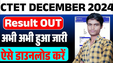 CTET DECEMBER 2024 Result Kaise Check Kare | How To Check CTET DECEMBER 2024