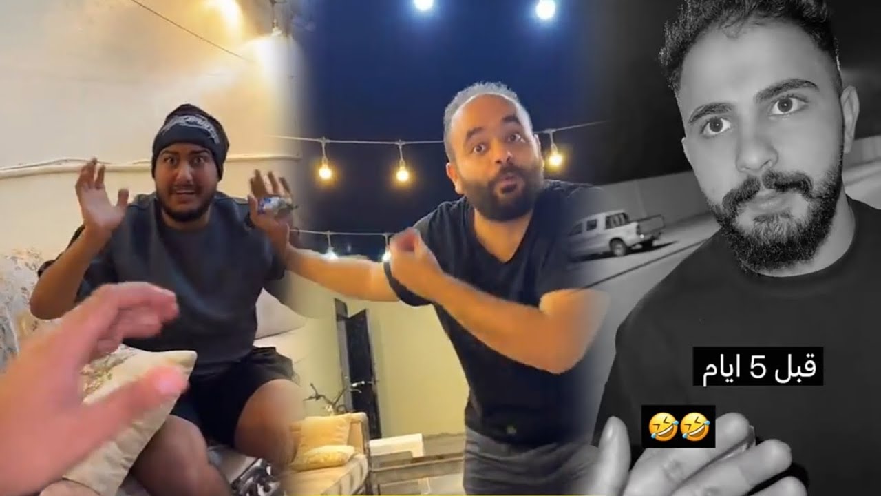 النهاية هي البداية ، جاي اعترف وصارت مصيبه 🥲💔