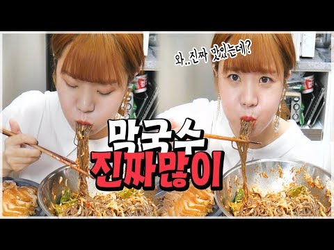 대리만족 200%!!! 족발에 막국수 진짜 많이!! 와구와구 먹방 Mukbang