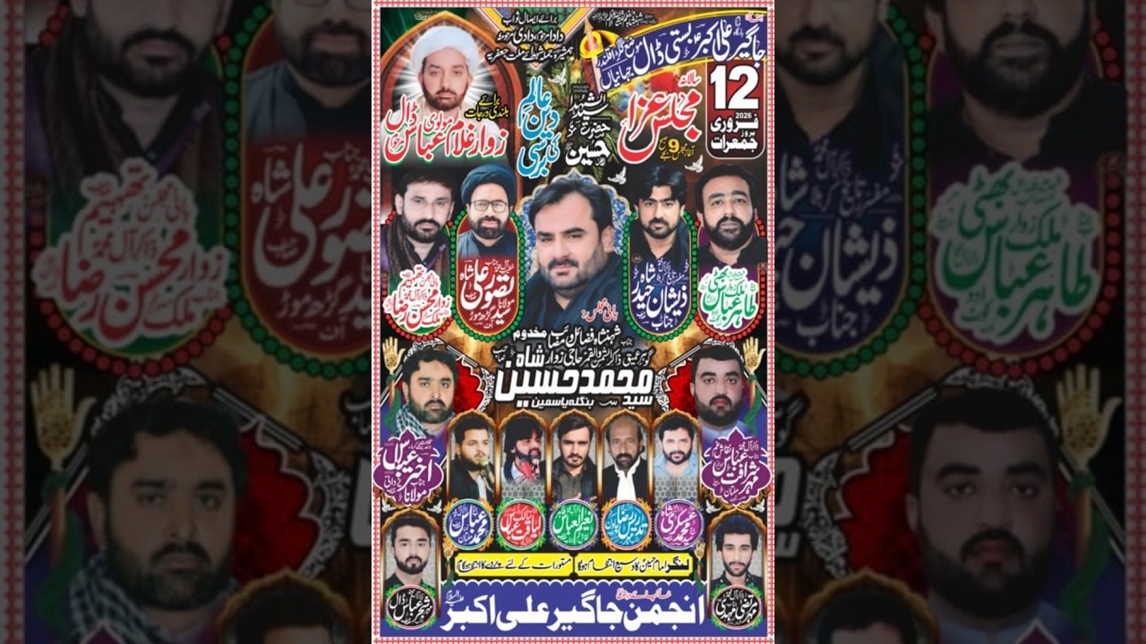 #majlis #live imam bargah jageer ali akber a.s basti dall gagrah qalandar kanewal