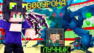 картинка: CSC 2.4: 300 Урона с Лука За ДУЭЛЬ в КАСТОМ СТИВ ХАОС МАЙНКРАФТ! КРИСТАЛИКС ЛУЧНИК В КСК