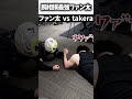 【NL筋トレ部】ファン太の圧倒的な強さにボロボロにされるまちょ【NOLIMIT/トラ雄/街雄/切り抜き】#short