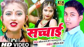 Singer Dhiraj Raj Ka Super Lok Geet Mo.7707032316