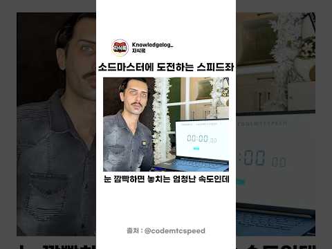 [0.42초] 어깨 위 고무 오리 잡으며 오이 자르기! ☄️ thumbnail