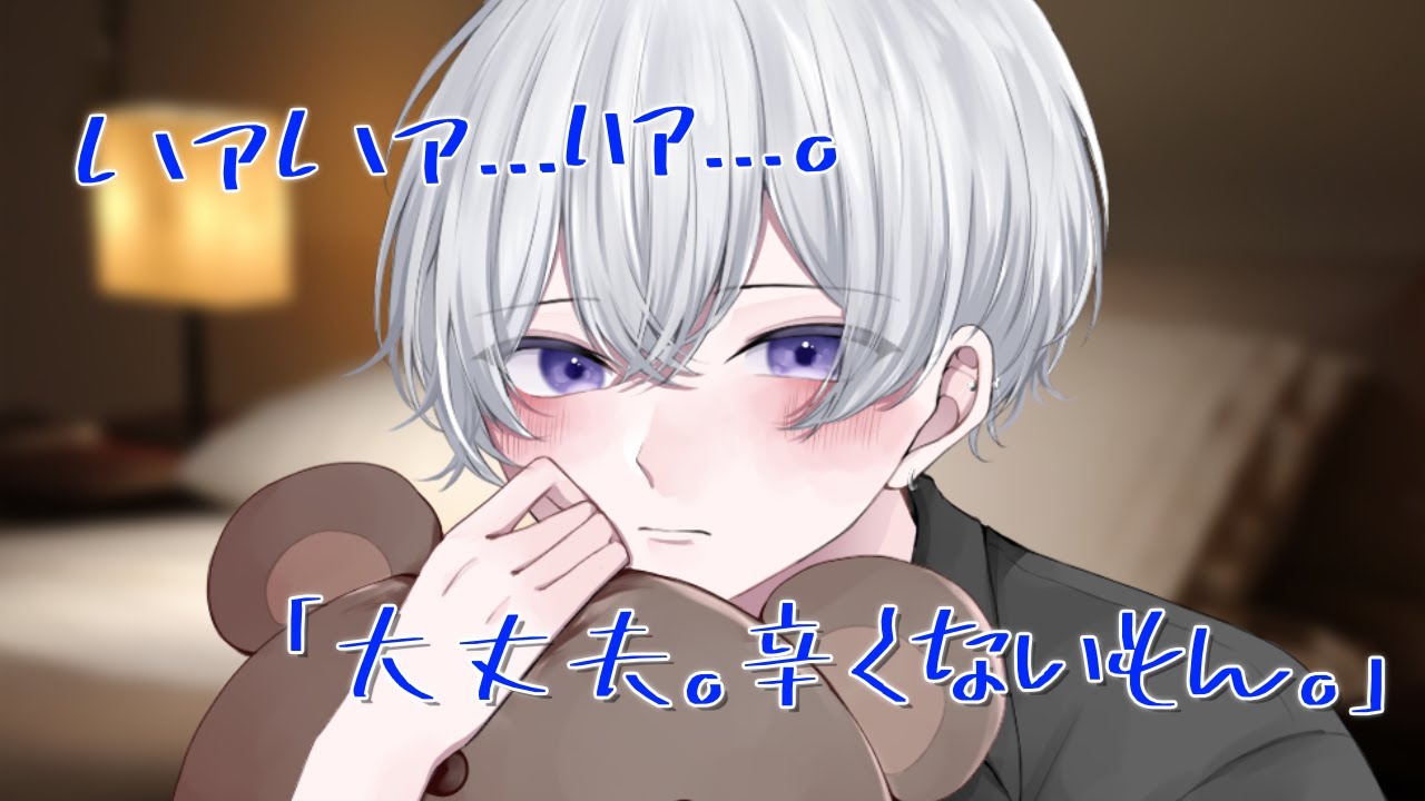 【女性向け】 身体の弱い彼氏が旅行ではしゃぎ過ぎてホテルで体調崩しちゃう音声【シチュエーションボイス】