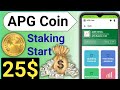 APG Coin Staking Start|| APG Staking|| APG Coin Airdrop|| Apg Coin|| Apg Coin Staking|| Apg P2P