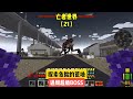 亡者世界（21）：探索最危險的荒地，遇到超級BOSS #我的世界 #MC #我的世界烧鸡 #Minecraft #MOD