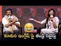 Manchu Mohan Babu Making Hilarious Fun With Manchu Lakshmi About English | Manastars