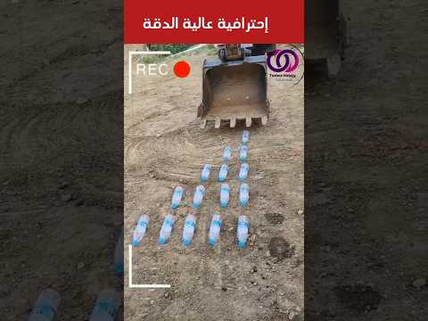 إحترافية عالية الدقة شاهد مهارة سائق الحفار كيف يتعامل مع الاجسام الصغيرة مذهل جدا Shorts 