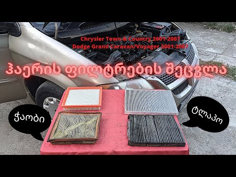 ვიდეო: როგორ მოვძებნოთ ჰაერის მასა