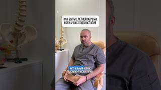 Летняя ортопедическая обувь: как выбрать ?