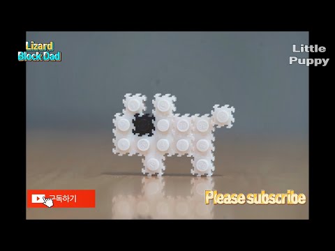 세상에서 가장 작은 강아지 디폼블럭 1분안에 만들 수 있어요~^^ Making the smallest dog block in the world.