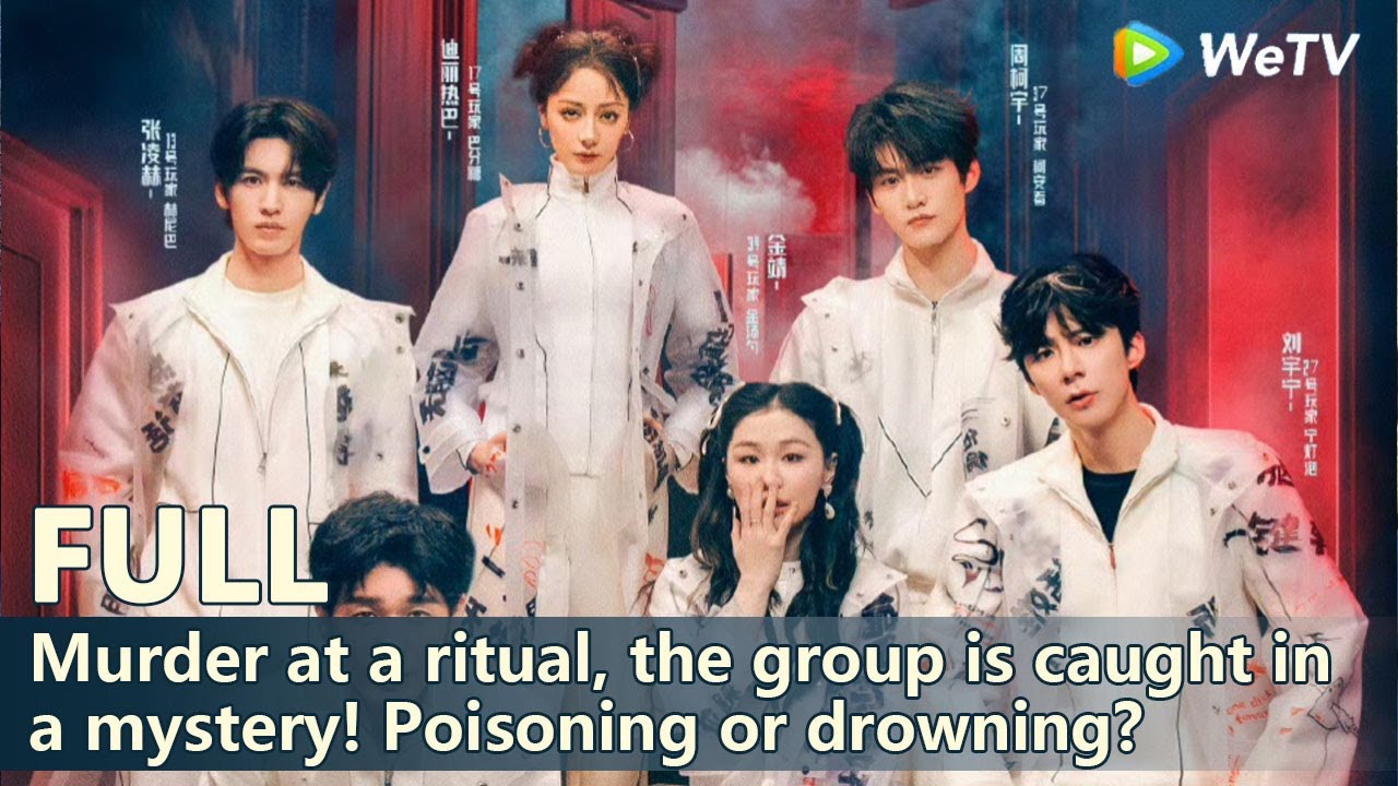 【The Truth S3】EP3：Murder at a ritual, the group is caught in a mystery! Poisoning or drowning?