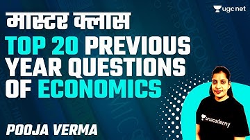 NTA UGC NET 2021 | Master Class | Top 20 Previous Year Questions of Economics | by Pooja Verma
