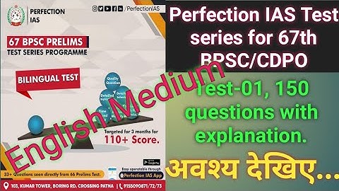 Perfection IAS Test series for 67th BPSC/CDPO. Test-01. 150 questions with explanation. English med