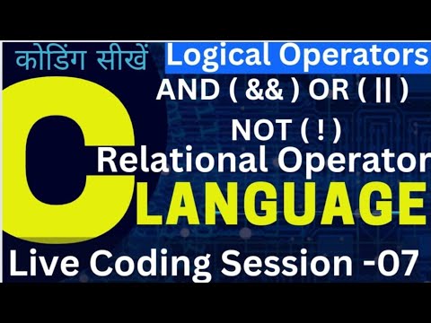 C Language | Logical Operators | AND | OR | NOT CCODING LIVE SESSION-07 ...