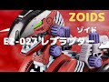 New！レブラプター  ZOIDS EZ-027 全高約120mm 1/72scale プラモデル組立キット(2021.09.25到着)