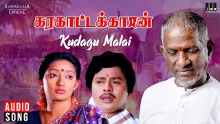 Kudagu Malai | Karakattakkaran Movie | Tamil Song | Ilaiyaraaja | Mano | K S Chithra | Ramarajan