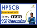 HPSCB Recruitment 2021 | Salary ₹ 34,800 | Notification for 149 Vacancies | Latest Govt Jobs 2021