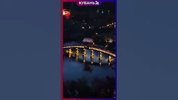 Японский сад в парке Краснодар