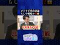れいわの党首討論、もしかして… #衆院選2026