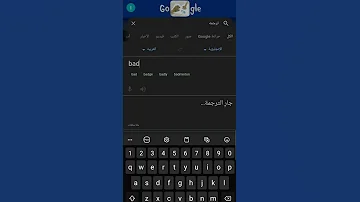 معنى كلمة باد بوي 