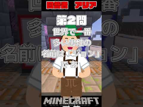 マイクラクイズ32問目！【マイクラ】#マイクラ #shorts  #マインクラフト