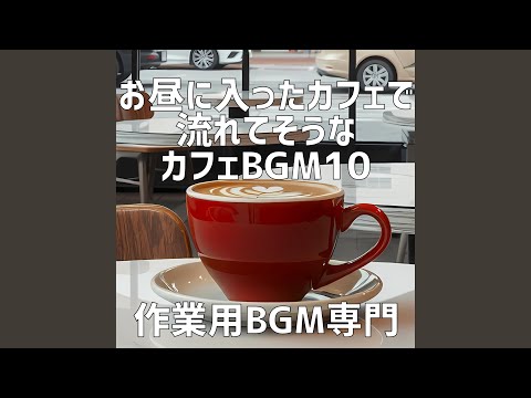 Watch カフェテラスの秋風 on YouTube