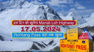 इस दिन खुलेगा MANALI Leh highway | Rohtang Pass Manali Open