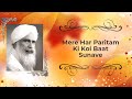 Mere har paritam ki koi baat sunave  sant kirpal singh ji maharaj  manav kendra dehradun