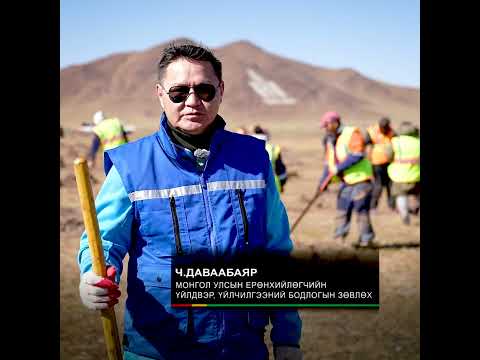 “Тэрбум мод” үндэсний хөдөлгөөний хүрээнд Өвөрхангай аймагт ажиллалаа