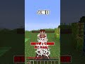 一週間の進み方の違い【マイクラ】#shorts