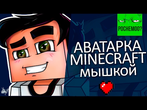 палитра для артов майнкрафт