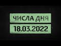 Купоны, Granta, Норвегия, золото и отказ Франции // Числа дня #27