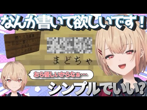 【#あらなみマイクラ】まどちゃそれは･･･[水面まどか/にじさんじ切り抜き]
