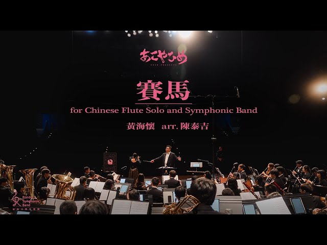 旋曲交響過樂團 - 旋曲交響管樂團目標不僅是一個音樂演出團體，更是臺灣中部業餘音樂愛好者的能自在與精進的舞台，通過每一次精心策劃的演出，將美妙的管樂藝術帶給廣大的聽眾，並在將來持續努力策劃呈現具有水準的演出和創新的音樂會形式，為觀眾帶來更多驚喜和感動，讓管樂之美在臺中的每一個角落綻放。