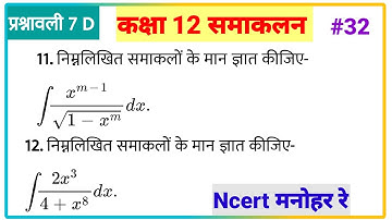 Class 12 Math samakalan dr manohar re  || (#32) samakalan class 12 Math dr manohar re || 12th class