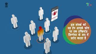 Aarogya Setu App   Hindi Version HD screenshot 5