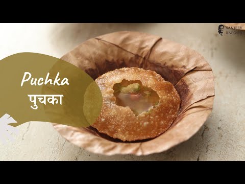 पुचका | Puchka | Kolkata Street Food | Sanjeev Kapoor Khazana