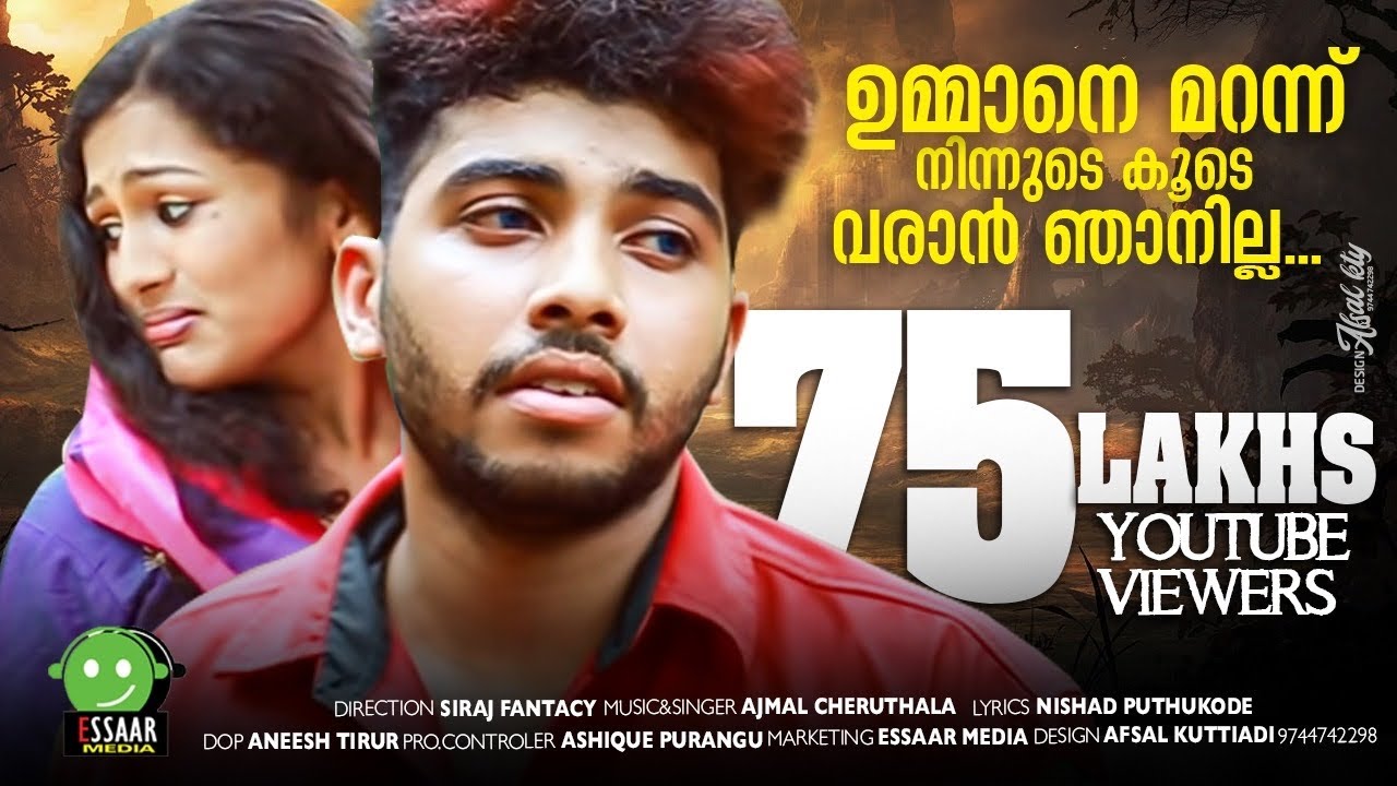 Ummane marannu  ajmal cheruthala  Essaar media  super hit album 2017