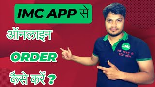 IMC Application New Update | IMC Business | @officialimcbusiness @UnlockingSuccesswithLR screenshot 5