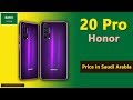 Honor 20 Pro price in Saudi Arabia | Honor 20 Pro specs, price in KSA
