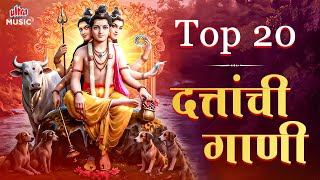 Top 20 दत्तांची गाणी 🙏 Superhit Datta Bhakti Geete 🎶 Dattatreya Marathi Devotional Songs 2026