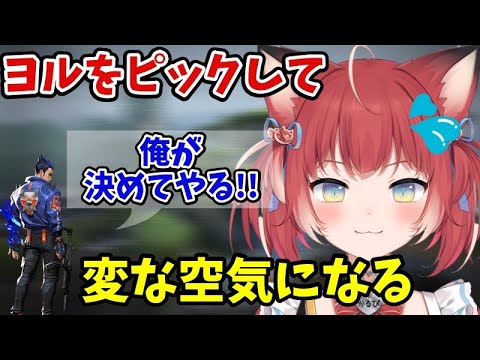 【赤見かるび】ヨルピックをしそうになり気まずくなる瞬間【切り抜き】