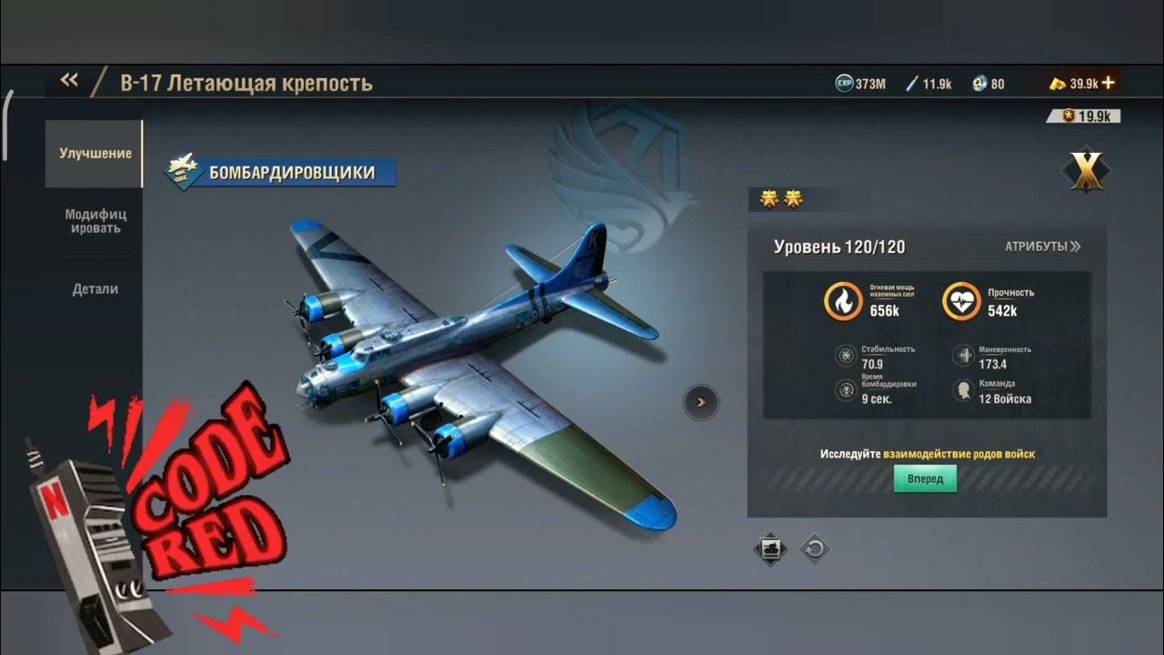 Warpath выгодно сделать чертежи