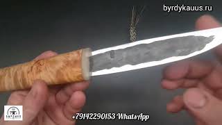 Якутский Нож От Бырдыка.  Yakut Knife From Byrdyk