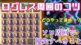 ログレス シックスセンスが買える 購入すべきメダルはこれだ Youtube