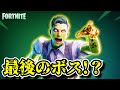 【フォートナイトメア】ハロウィンイベントのゾンビマイダスがヤバかっこいい！「コンセプトアート」「リーク」「フォートナイト」