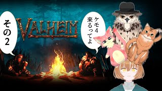 【大自然に行こう！】ケモ4が北欧っぽい地に行くってよ　その2【Valheim/ヴァルヘイム】