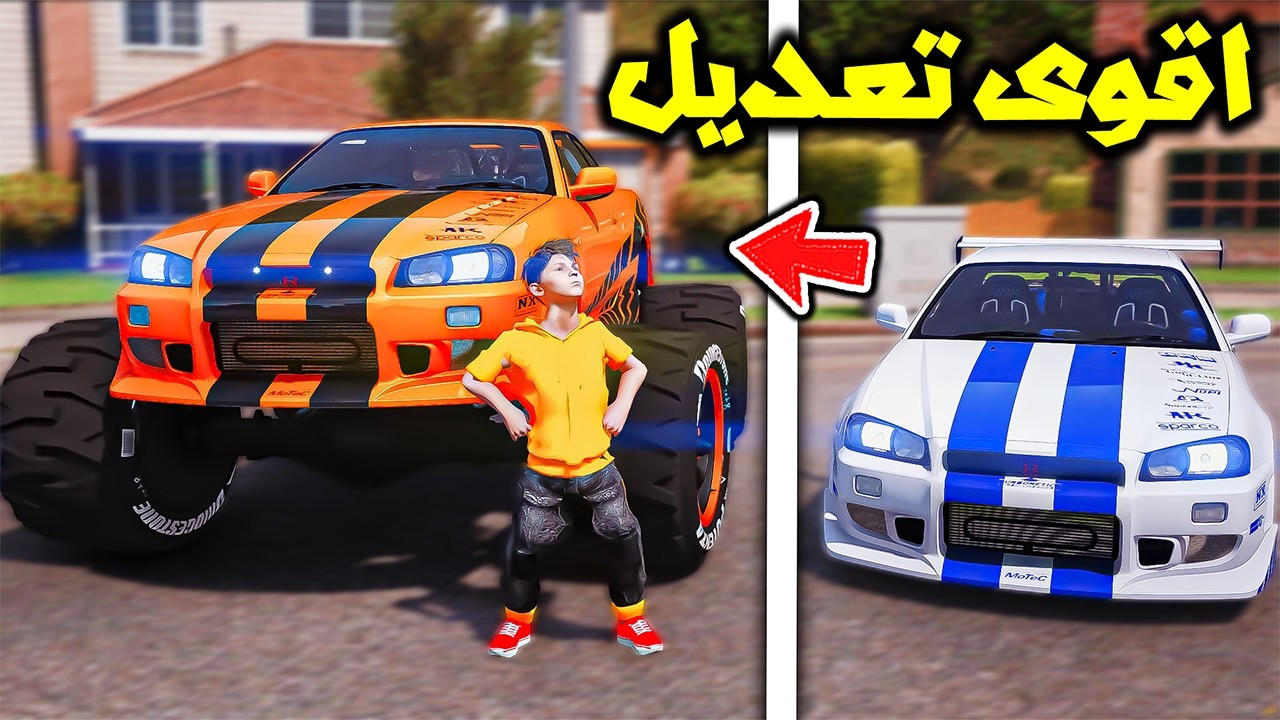 شريت سيارة وعدلتها تعديل اسطوري😱🔥!! | فلم قراند